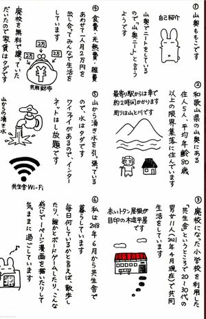 山奥ももこさんが描いた漫画。自身のTwitterなどで公開している