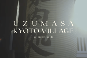 太秦映画村（公式サイトより）