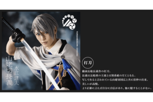 山姥切長義役（水江建太）※公式サイトより