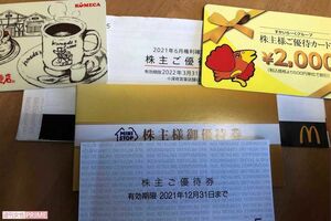 さまざまな株式