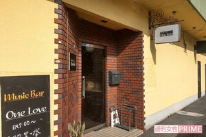 朱美容疑者が経営していたバー