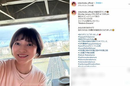 フランス旅行ではエッフェル塔のレストランでランチを楽しんだという(三田寛子のインスタグラムより)