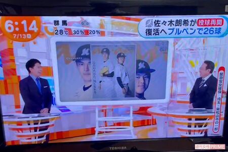 『めざましテレビ』で“問題発言”をした三宅アナ