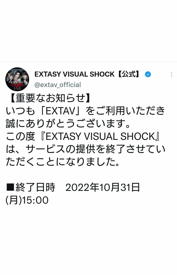 YOSHIKIが携わったゲームアプリがサービス終了を告知（公式アカウントより）