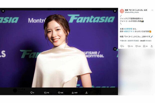 カナダ・モントリオールで開催中の『第29回ファンタジア国際映画祭』に登壇した永野芽郁(映画『かくかくしかじか』公式Xより)