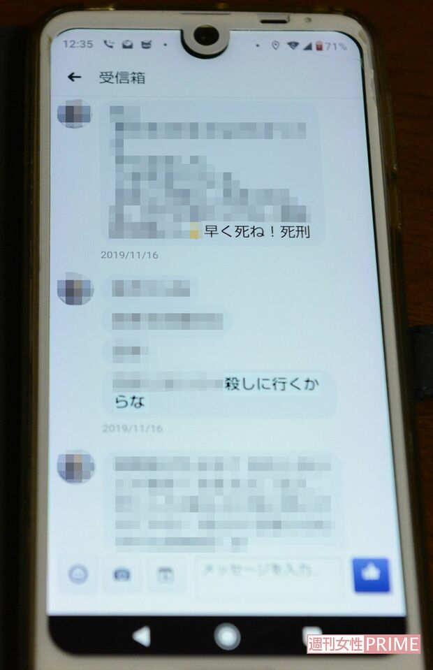 とも子さんのSNSに届いた中傷。とも子さんはそれらの対応にも追われている