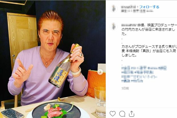 店のインスタグラムに掲載された写真にはひとりで焼酎を片手に写っていたけれど……