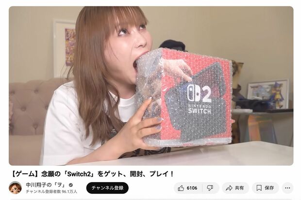 転売疑惑をかけられれた中川翔子の動画は現在も公開中(公式YouTubeより、2025年6月24日時点)