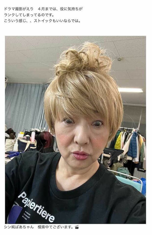 2023年3月には金髪のウィッグ姿をブログに投稿した美保純（本人のブログより）