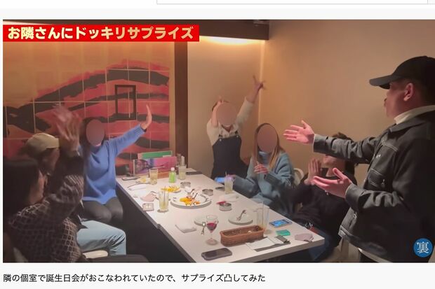 隣の個室で行われている誕生日会に乱入し、歌を披露する宮迫（宮迫のYoutubeより。一部画像を加工）