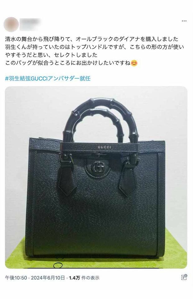 羽生結弦のファンから続々とGUCCIの“購入報告”が(Xより)