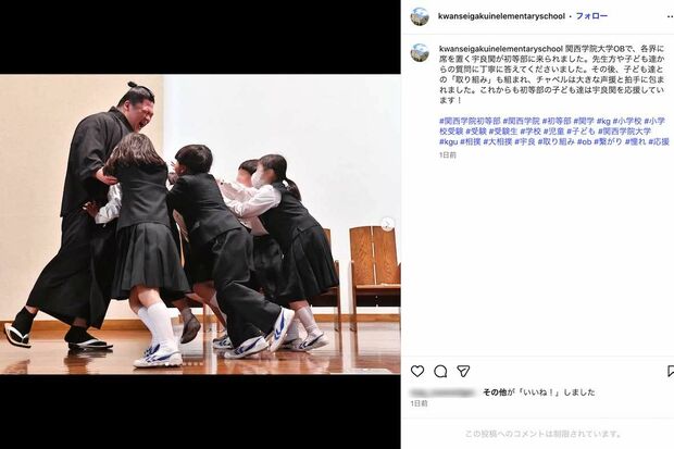 母校・関西学院大学の初等部を訪問し、児童との交流会を行なった宇良（学校の公式インスタグラムより）