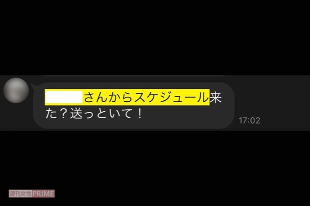 Ａ子は小澤にスケジュールを送るよう要求していた2