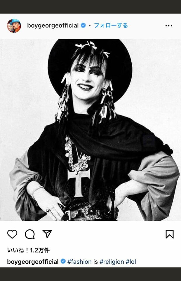 かつてのボーイ・ジョージ（本人インスタグラムより）
