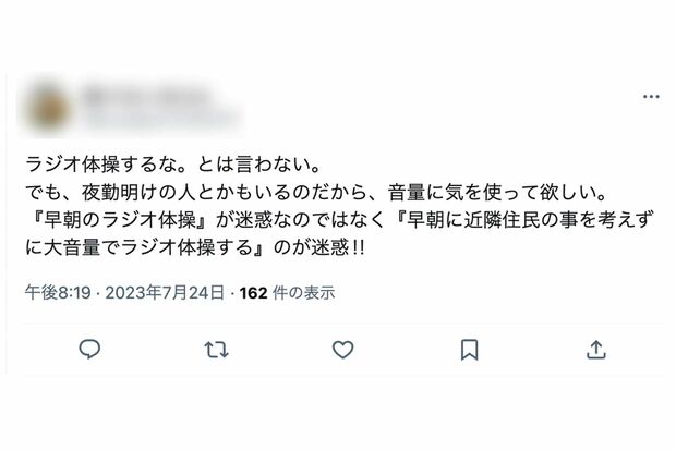 ラジオ体操に関して、ツイッターではさまざまな意見が寄せられている
