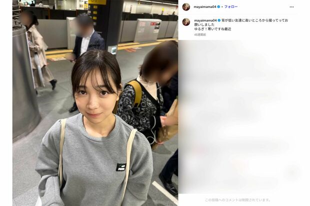 今森茉那(本人インスタグラムより)
