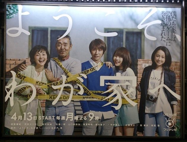 画像・写真】相葉雅紀、嵐メンバーから｢ストーカー役なら合っている