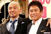 ダウンタウンの松本人志(左)と浜田雅功
