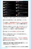 雪永氏の行った誹謗中傷疑惑について、滝沢ガレソ氏がXで投稿した一連の流れ