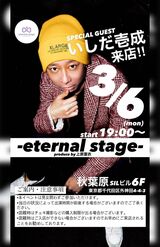 コンカフェイベントのポスター