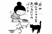 まんしゅうきつこ、衝撃のアルバイト遍歴「オタの話し相手」「おじさんのおむつ替え」