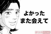 『こまどりの詩』話題連載!! 美容界の女四代記★連載第26回