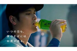 テレビでネットで街で……至るところで“大谷広告”(『お~いお茶』伊藤園公式YouTubeより)