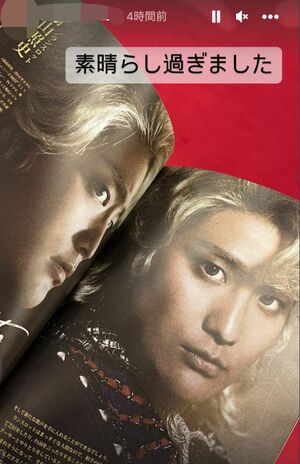 桐山照史と番組で共演した某会社社長のInstagram投稿