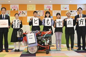 こども家庭庁の発足式で記念撮影する岸田首相(左端)、小倉こども政策担当相(右端) 写真/共同通信者