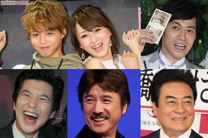 親バカ芸能人（左上から時計回りに）渡辺美奈代と息子・愛弥、東貴博、高橋秀樹、草刈正雄、関根勤