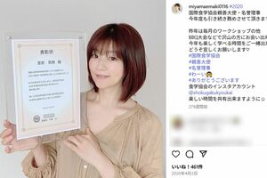国際食学協会親善大使を務めている宮前真樹（本人のインスタグラムより）