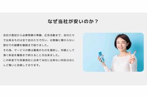 退職代行『モームリ』公式サイトより