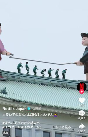 批判が殺到している『イカゲーム』シーズン3の名古屋城のプロモーション動画(公式TikTokより)