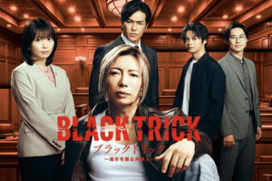 GACKT主演『ブラックトリック~裁きを操る弁護人~』(フジテレビ公式サイトより)