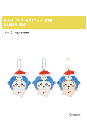 ドン・キホーテ限定『ちいかわ』発売商品ラインナップ（公式サイトより）