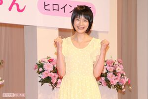 『あまちゃん』ヒロインの座を射止めたのん