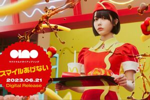 人気絶頂の「あのちゃん」知っていますか？（写真：ano新曲「スマイルあげない」特設サイトより）