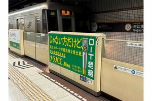 「バカにしている」という意見も集まったロート製薬の広告（SNSより）