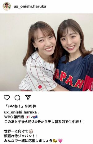 後輩・富山詠美アナと『侍ジャパン』を応援(大西遥香アナInstagramより)