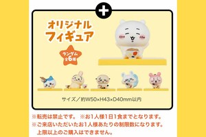 ちいかわとのコラボメニューについてくるグッズ（公式サイトより）