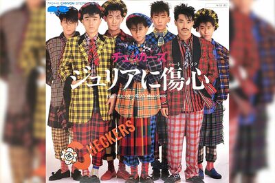1984年11月に発売されたチェッカーズ5枚目のシングル『ジュリアに傷心(ハートブレイク)』