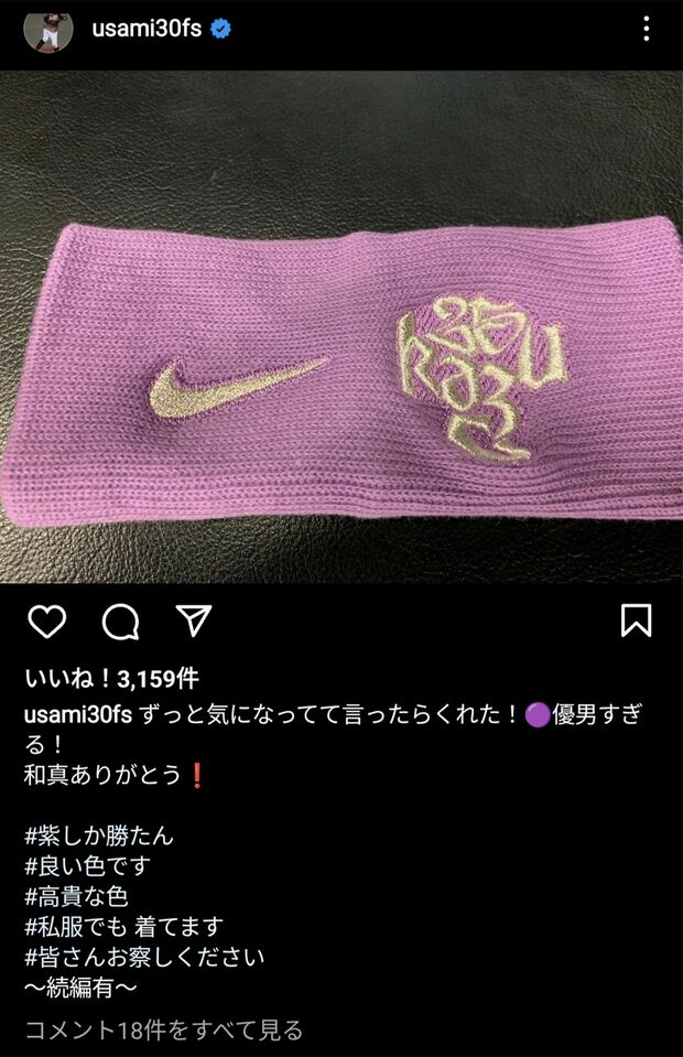 インスタで“紫推し”を強調していた宇佐見真吾（本人のInstagramより）