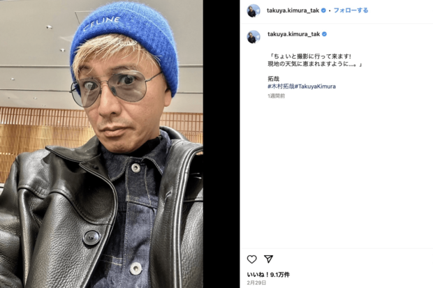 自撮りを公開している木村拓哉(公式インスタグラムより)
