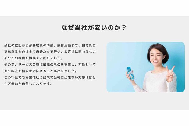 退職代行『モームリ』公式サイトより