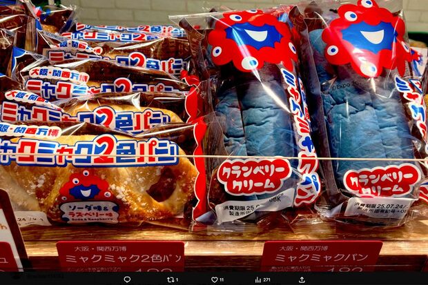 販売元のオリエンタルベーカリー公式Xより