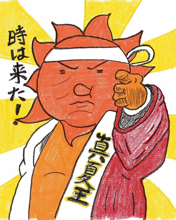 真夏王　画／蓬莱大介