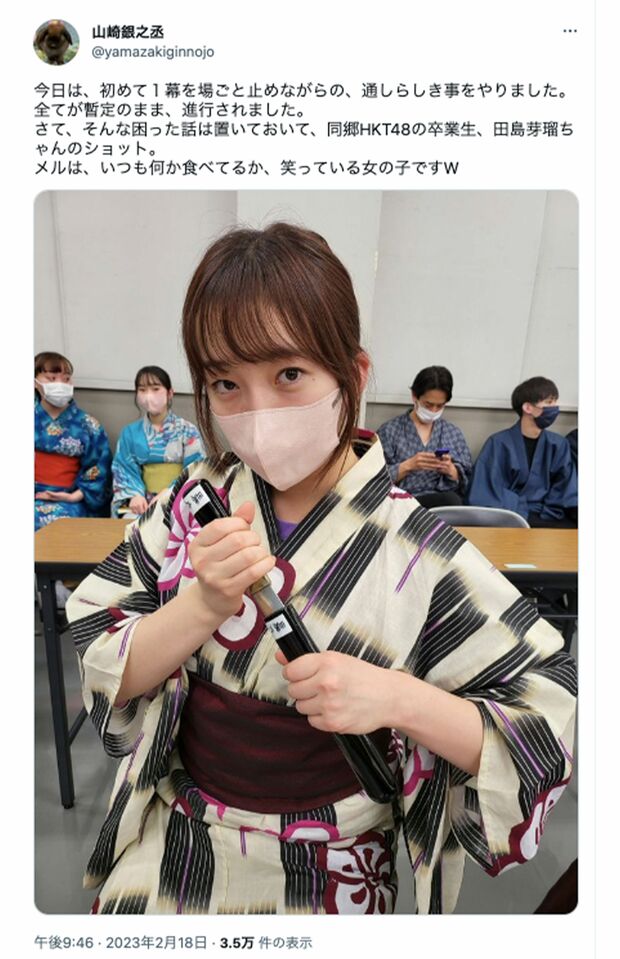 共演予定だった元HKT48・田島芽瑠を紹介する山崎銀之丞（本人のツイッターより）