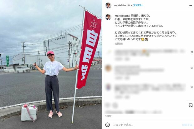 森下千里のインスタグラムより