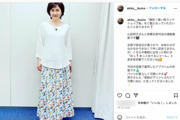 『痛快!買い物ランドショップ島」の番宣をする生稲晃子