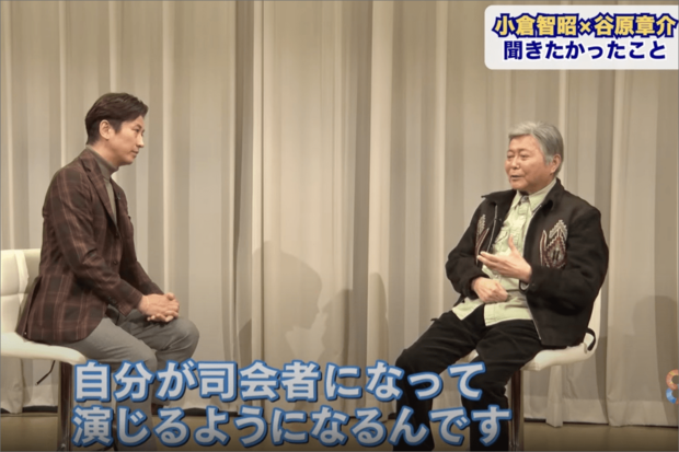 小倉智昭と谷原章介（公式YouTubeめざまし8チャンネルより）